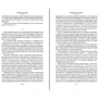 Уилки Коллинз: Женщина в белом: ISBN 978-5-389-19080-1
