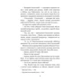 Іван Франко: Перехресні стібки: ISBN 978-966-10-5346-4
