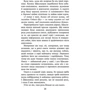 Ерін Гантер: Зграя. Книга 4. Перерваний шлях: Обложка Твердая