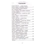 Борис Акунін: Турецький гамбіт: ISBN 978-5-8159-1652-4