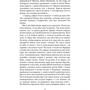 Панас Мирний: Повія: Кількість сторінок 640
