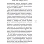 Марк Леви: Другое счастье: Количество страниц 416