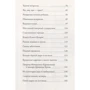 Моні Нільсон: Лакрица і привезені: ISBN 978-5-91759-715-7