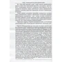 Теорія доказів. Підручник: Виробник Алерта