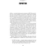 Едріан Беслі: BTS. Ікони K-POP. Неофіційна біографія: ISBN 978-617-7561-13-1