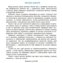 О. А. Шевцова: Математика. Робочий зошит. 4-5 років. Готуємось до НУШ: Производитель Основа