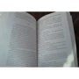 Джоан Роулинг. Случайная вакансия: ISBN 978-5-389-07987-8