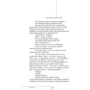 Юрій Іздрик: Після Прозі: Виробник Meridian Czernowitz