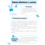 Тетяна Главацька: Дитячий садок. Що робити, якщо… ?: Обложка Твердая