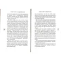 Марк Леви. Первая ночь: Количество страниц 592