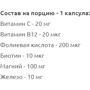 IronMaxx Vitamins For Her 150 Capsules: Тип Мультивитамины