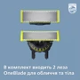 Электробритва Philips OneBlade QP6541/15 фото 7