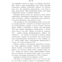 Фредерік Бастіа: Пограбування за законом: ISBN 978-611-01-2260-3