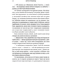 Кертіс Зіттенфельд: Романтична комедія Limited Edition: ISBN 978-617-523-202-6