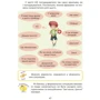 Ю. В. Дворецька, В. О. Карнаушенко: Українська – це круто! Вивчати весело та цікаво! фото 7