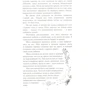 Розповіді про тварин (англійська / російська): Кількість сторінок 272