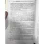 Відповідь. Перевірена методика досягнення недосяжного: ISBN 978-5-04-094736-2
