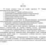Посібник для фахівців служб персоналу військових частин Збройних Сил України (в умовах воєнного стану): Количество страниц 56