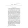 Василь Ґабор: Магія Парижа: ISBN 978-966-441-650-1