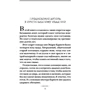 Думай і багатій: ISBN 978-5-699-97616-4