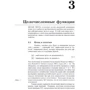 Дональд Кнут: Конкретна математика. Математичні основи інформатики: Виробник діалектика