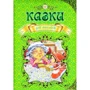 Казки для малюків