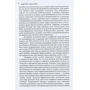 Андре Рош: Перша стати: ISBN 978-966-500-827-9