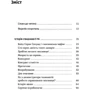 Андрій Харук: Бойовий сокіл: історія F-16: ISBN 978-617-8178-21-5