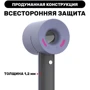 Чехол MAXPRO DY70 для Dyson Supersonic Black (РН243191)