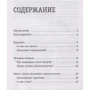 Ірина Боде: Гіпократ не радий. Путівник у світі медичних досліджень: Обкладинка Твердая