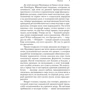 Титан: Количество страниц 704