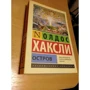 острів: Кількість сторінок 512