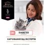 Влажный корм для взрослых кошек Purina Pro Plan Veterinary Diets Veterinary diets DM ST/OX Diabetes Managment для регулирования поступления глюкозы кусочки в соусе с говядиной 10х85 г (8445290093523) фото 8