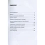 Томас Огден: Проективная идентификация и терапевтическая техника: Производитель Видавництво Ростислава Бурлаки