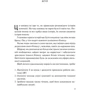 Дональд Міллер: Створи StoryBrand. Розкажи історію бренду, і тобі почують: Автор Дональд Миллер