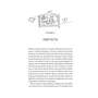 Олена Моренцова-Шулик: Смак свободи: ISBN 978-617-17-0349-0