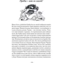 Гудрун Паузеванг: Большая книга о разбойнике Грабше: ISBN 978-5-906640-86-4