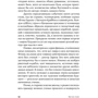 Митио Каку: Физика будущего (покет): Количество страниц 736