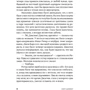 Паразит - царь природы. Тайный мир самых опасных существ на Земле: Количество страниц 476