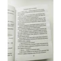 Азамат Габуев: Холодный день на солнце: ISBN 978-5-04-096214-3