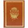 Книга "Історія українського війська" в футлярі: ISBN 0302002111