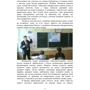 С. В. Пєтков, С. Д. Коломоєць: Методика викладання у школі. Теорія та практика фото 6