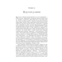 Пітер Акройд: Лондон. Стисла біографія: ISBN 978-966-948-420-8