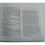 Кейси Уэст: Стань моим парнем: ISBN 978-5-386-12469-4