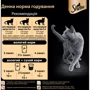 Влажный корм для котов Sheba CRAFT cig POU с говядиной в соусе 85 г (3065890138988): Порода Все породы