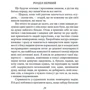 Френсіс Скотт Фіцджеральд: Великий Гетсбі: Автор Фрэнсис Скотт Фицджеральд