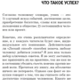 Легкий спосіб домогтися успіху: Обкладинка М'яка
