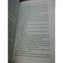 Перси Джексон и проклятие титана: Количество страниц 416