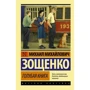 Голубая книга