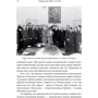 Кріс Воллес, Міч Вайсс: Зворотний відлік 1945 року. Атомна бомба та 116 днів, що змінили світ: Обложка Твердая